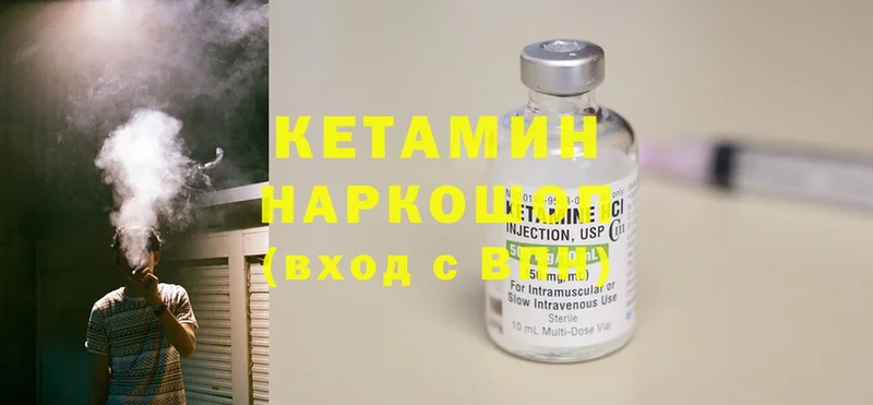 КЕТАМИН ketamine  что такое   Ухта 